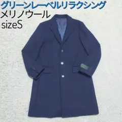 2026年最新】green label relaxing メンズ チェスターコートの人気