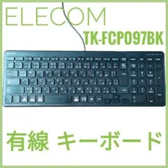 メルカリ便 即購入ＯＫ ＥＬＥＣＯＭ ＴＫ－ＦＣＰ０９７ＢＫ 有線キーボード
