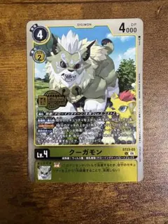 デジモンカード　クーガモン　ウェルカムテイマーズ
