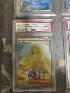 2026年最新】リーリエ sar psa10の人気アイテム - メルカリ