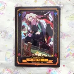 【スタレ】ピノコニーの招待状 アベンチュリン