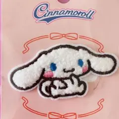 サンリオ　ワッペン　刺繍 アイロン　アップリケ　目印　シナモロール