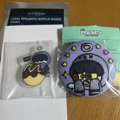 TXT プルバトゥ バッジ フムニャリン