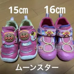 【ムースター】アンパンマン キッズシューズ サンダル　15 16㎝まとめ売り
