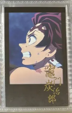 鬼滅の刃　ダイニング　お楽しみくじ　チェキ風ブロマイド　竈門炭治郎