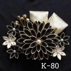 つまみ細工髪飾り　成人式　卒業式　前撮り