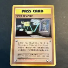 マサキのパソコン 拡張シート第3弾(緑版)のサムネイル