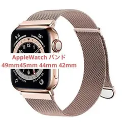 ⭐️AppleWatch バンド 49mm45mm 44mm 42mmコンパチブル