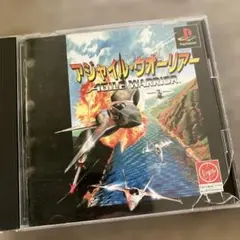 アジャイル・ウォーリアー (PS1)