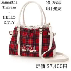 Samantha Thavasa ハローキティ 2way ショルダーバッグ