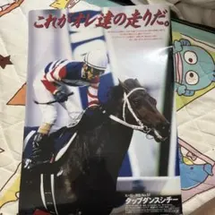 JRA 히어로 레츠덴 No.57 탭 댄스 시티 클리어 파일이 약간 깨졌습니다