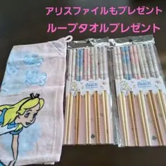 ふしぎの国のアリス お箸5膳セット 2点