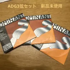 DOMINANT ADG線　バイオリン弦セットのサムネイル