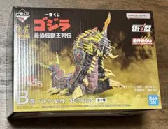 一番くじ ゴジラ 最恐怪獣王列伝 B賞 バトラ(幼虫) SOFVICS - メルカリ