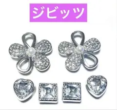 ジビッツ サンダルチャーム crocs 大きめ キラキラ ラインストーン 花