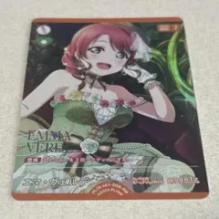 ラブカ　エマヴェルデ　RM