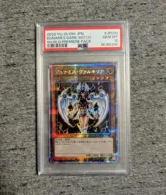 psa10 遊戯王OCG デュエルモンスターズ