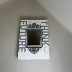 THINK FUTURE 「未来」から逆算する生き方