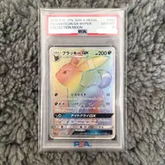 2026年最新】ブラッキーgx hr psa10の人気アイテム - メルカリ