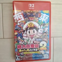 Switch2 桃太郎電鉄2 東日本+西日本