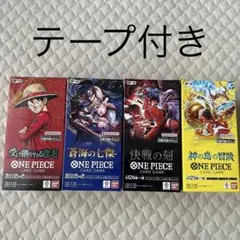 ONE PIECEカード 受け継がれる意志 決戦の刻 神の島の冒険 蒼海の七傑