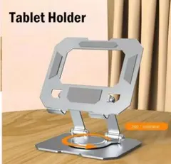 タブレット スタンド