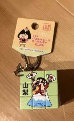 クレヨンしんちゃん ご当地パズルキューブキーホルダー　中部地方　限定