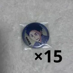 ハイキュー マルイ OIOI 10周年 缶バッジ 宮治 - メルカリ