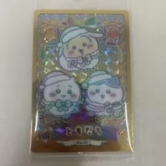 ちいかわ ウエハース ともだち HR No.30