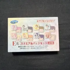 セガラッキーくじ 蓮ノ空 スクエア缶バッジセット 安養寺姫芽