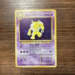 スリーパー ☆ 第3弾拡張パック 化石の秘密 - メルカリ