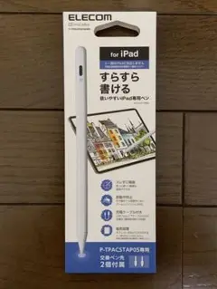 エレコム タッチペン パームリジェクション対応 ホワイト 交換用ペン先 2個入り