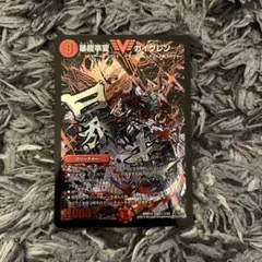 2026年最新】暴龍事変ガイグレン シークレットの人気アイテム - メルカリ