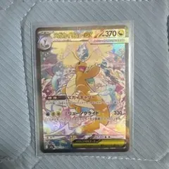 メガカイリューex 超新品　未使用　キズなし