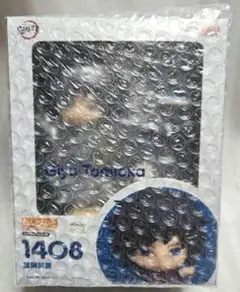 鬼滅の刃　ねんどろいど 1408 冨岡義勇