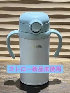 サーモスまほうびんのベビーストローマグ FJT-350のサムネイル