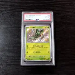 PSA10 イーブイ ファミリーポケモンカードゲーム ポケモン ポケカ