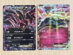 ポケモンカードゲーム イベルタルEX&ゼルネアスEX XY1のサムネイル