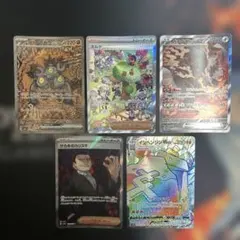 ポケカSAR SR HR 5枚セット ネルケSAR イシヘンジンVMAX