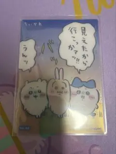 ちいかわ クリアカードコレクション No.44 ちいかわ ハチワレ うさぎ