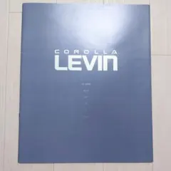 トヨタ レビン LEVIN AE92 後期型 カタログのサムネイル