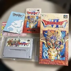 ドラゴンクエストVI 幻の大地 スーパーファミコン