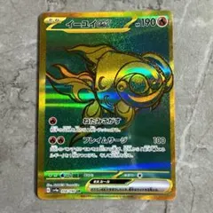 イーユイex SAR SV4a シャイニートレジャーex 356/190