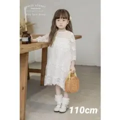 【新品】プチクローゼット キッズ ドレス ワンピース レース 女の子 110cm