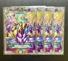 ロイヤルパニッシャー　銀トレジャー　4枚