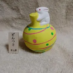 うさぎ 兎　京土鈴 どんつき　川越だるま　矢嶋美夏　絵付けのサムネイル
