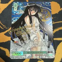 ヴァイスロゼ 毘沙門天の加護 謙信 サイン - メルカリ