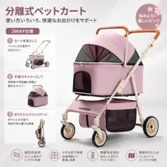 分離式大型ペットカート 3WAY 折りたたみ式のサムネイル