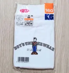 【160cm】グンゼKG ブリーフ