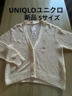 新品★UNIQLOユニクロ★メッシュカーディガン/ Sサイズ